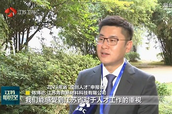 Chen Boyi acepta Entrevista con Jiangsu TV: Apunta alto, manténgase en la tierra